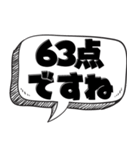 上中下で評価する（個別スタンプ：12）