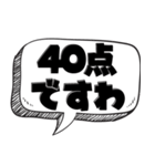 上中下で評価する（個別スタンプ：13）