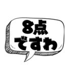 上中下で評価する（個別スタンプ：14）