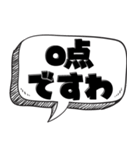 上中下で評価する（個別スタンプ：15）