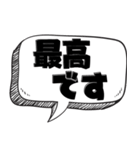 上中下で評価する（個別スタンプ：24）