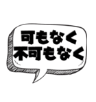 上中下で評価する（個別スタンプ：32）