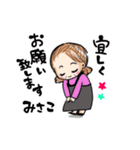 みさこさんの挨拶スタンプ（個別スタンプ：3）