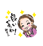 みさこさんの挨拶スタンプ（個別スタンプ：4）