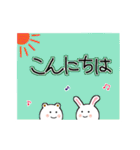 丁寧語にっこりうさぎとぺこりくま1（個別スタンプ：14）