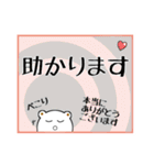 丁寧語にっこりうさぎとぺこりくま1（個別スタンプ：21）