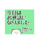 丁寧語にっこりうさぎとぺこりくま1（個別スタンプ：23）