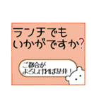 丁寧語にっこりうさぎとぺこりくま1（個別スタンプ：29）