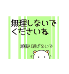 丁寧語にっこりうさぎとぺこりくま1（個別スタンプ：36）