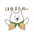 しろくまな日々 関西弁ver.（個別スタンプ：5）