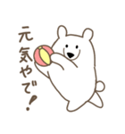 しろくまな日々 関西弁ver.（個別スタンプ：8）