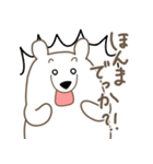 しろくまな日々 関西弁ver.（個別スタンプ：13）