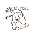 しろくまな日々 関西弁ver.（個別スタンプ：17）