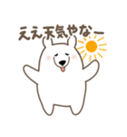 しろくまな日々 関西弁ver.（個別スタンプ：22）
