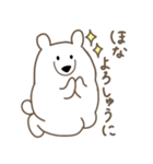 しろくまな日々 関西弁ver.（個別スタンプ：26）
