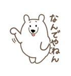 しろくまな日々 関西弁ver.（個別スタンプ：28）