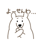 しろくまな日々 関西弁ver.（個別スタンプ：35）