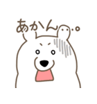 しろくまな日々 関西弁ver.（個別スタンプ：36）
