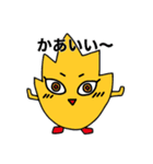 えぇ〜！？（個別スタンプ：2）