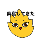 えぇ〜！？（個別スタンプ：25）