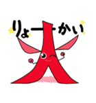 カンプロ（個別スタンプ：4）