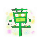 カンプロ（個別スタンプ：18）