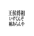 日常に世界史を。（個別スタンプ：1）