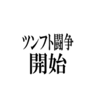 日常に世界史を。（個別スタンプ：8）