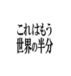 日常に世界史を。（個別スタンプ：13）