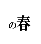 日常に世界史を。（個別スタンプ：16）