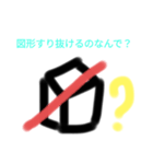 数学への主張（個別スタンプ：4）