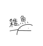 ラスプスタンプ2（個別スタンプ：10）