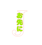 Jの…ひとことスタンプ2（個別スタンプ：3）