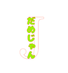 Jの…ひとことスタンプ2（個別スタンプ：12）