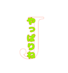 Jの…ひとことスタンプ2（個別スタンプ：13）