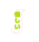 Jの…ひとことスタンプ2（個別スタンプ：15）