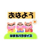 みかたろう（個別スタンプ：1）