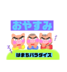 みかたろう（個別スタンプ：2）