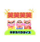 みかたろう（個別スタンプ：6）