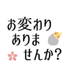 きちんと春のごあいさつ★丁寧な言葉です（個別スタンプ：12）