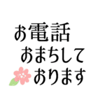 きちんと春のごあいさつ★丁寧な言葉です（個別スタンプ：24）