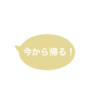 シンプルな吹き出し#1（個別スタンプ：1）