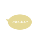 シンプルな吹き出し#1（個別スタンプ：2）
