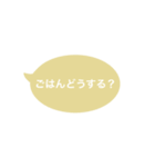シンプルな吹き出し#1（個別スタンプ：4）