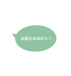 シンプルな吹き出し#1（個別スタンプ：8）