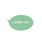 シンプルな吹き出し#1（個別スタンプ：11）