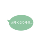 シンプルな吹き出し#1（個別スタンプ：12）