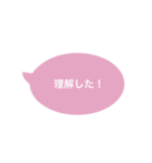 シンプルな吹き出し#1（個別スタンプ：23）