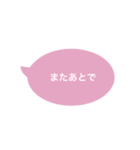 シンプルな吹き出し#1（個別スタンプ：24）