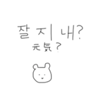 簡単動物の韓国語（個別スタンプ：18）